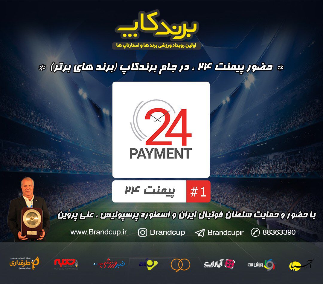 payment 24